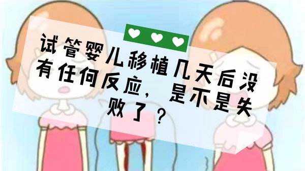 德庆县52岁供卵试管成功双胞胎_俄罗斯试管会失败吗?有哪些原因?